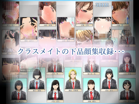 クラスメイトにフェラしてもらった（3Bのみんな） サンプル1ページ目