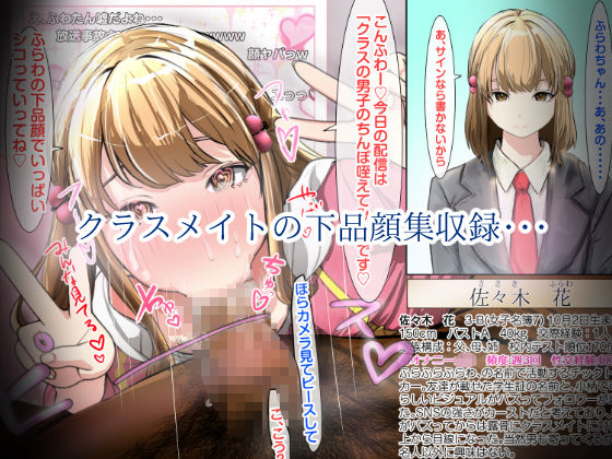 クラスメイトにフェラしてもらった（3Bのみんな） サンプル3ページ目