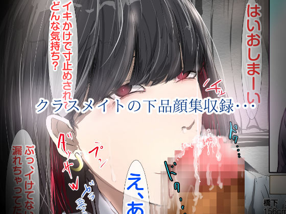 クラスメイトにフェラしてもらった（3Bのみんな） サンプル5ページ目