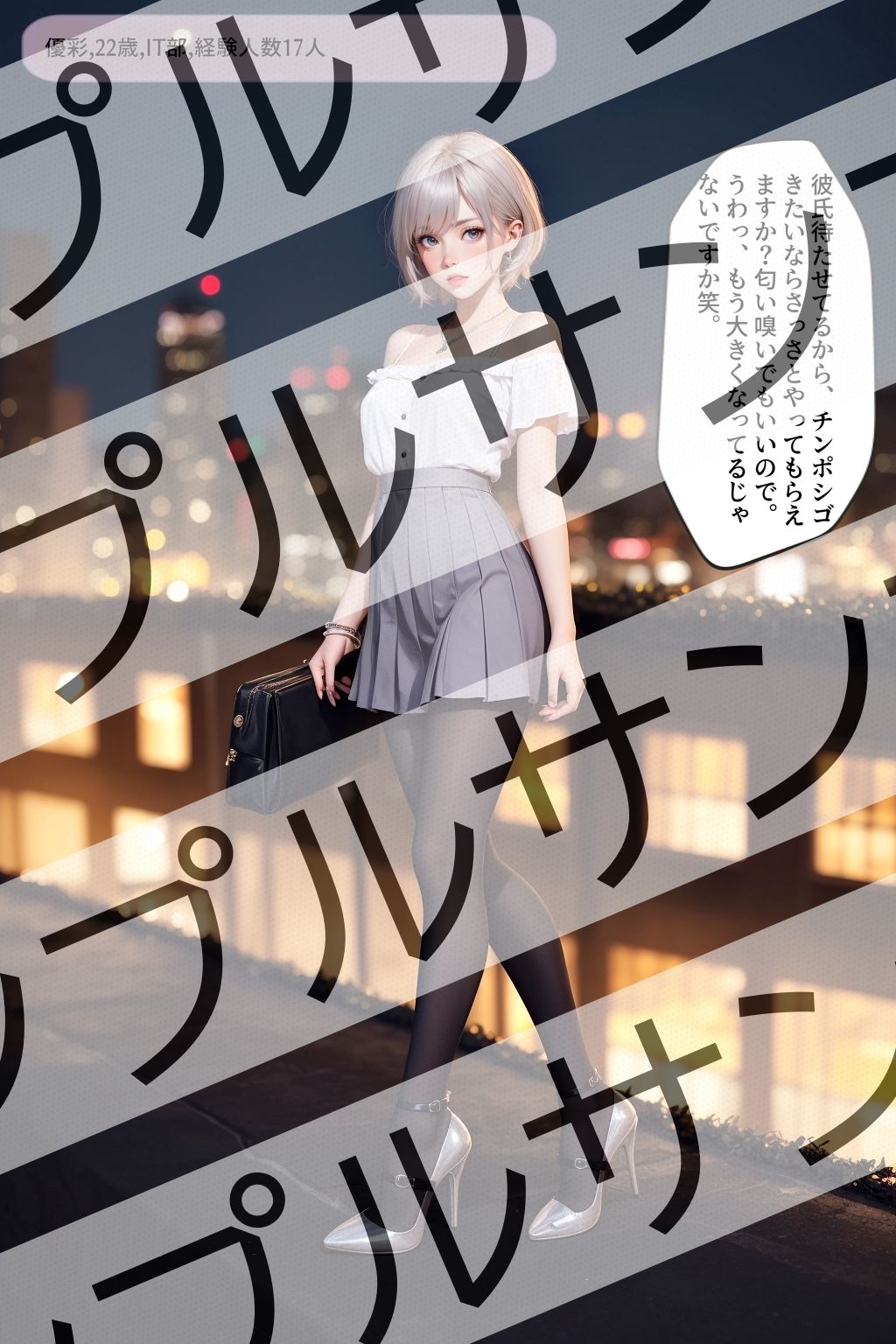 職場の新人OLの黒ストッキングとパンプスがエロすぎる件 vol.1 サンプル1ページ目