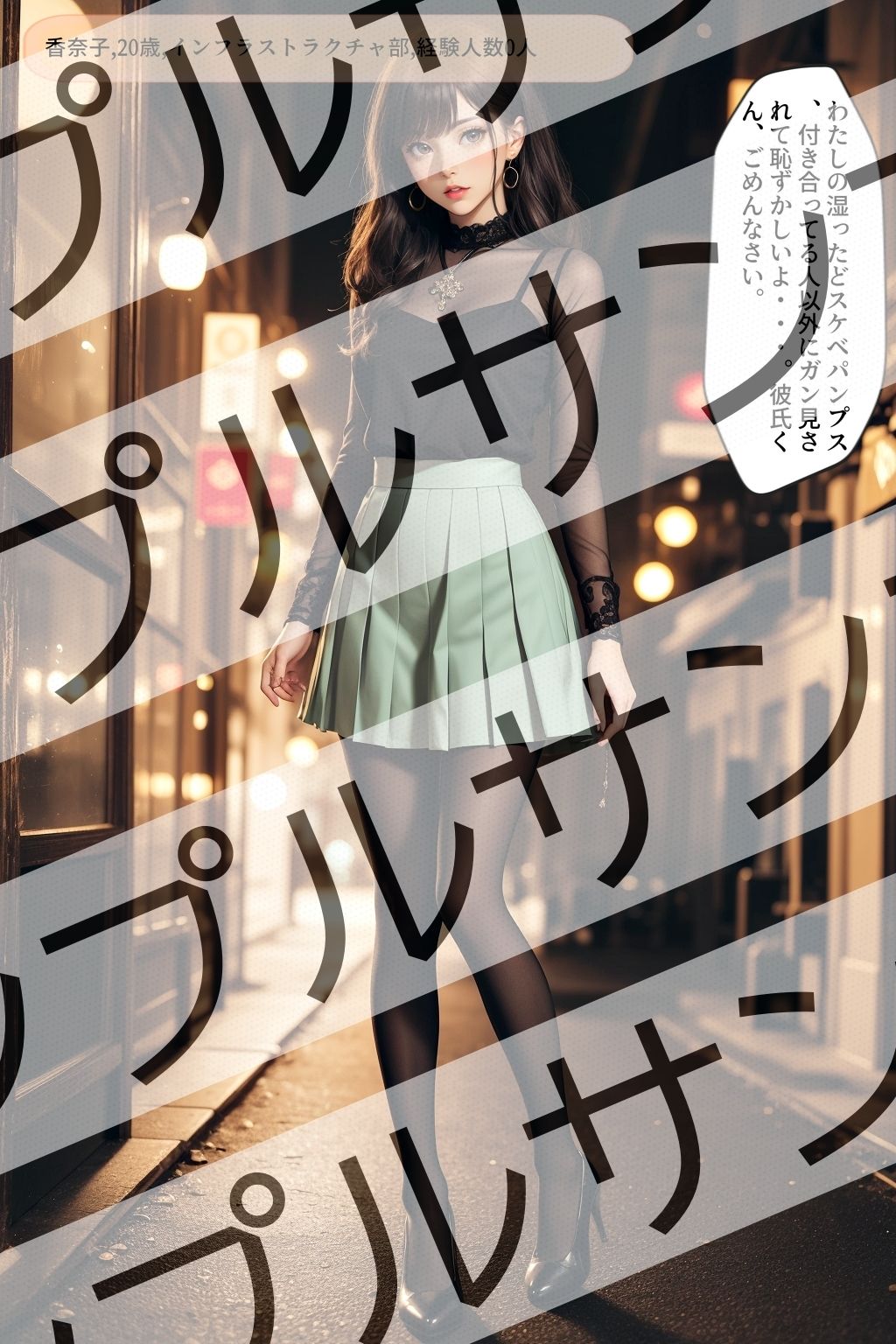 職場の新人OLの黒ストッキングとパンプスがエロすぎる件 vol.1 サンプル3ページ目