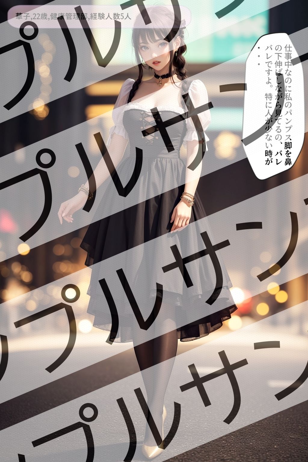 職場の新人OLの黒ストッキングとパンプスがエロすぎる件 vol.1 サンプル5ページ目