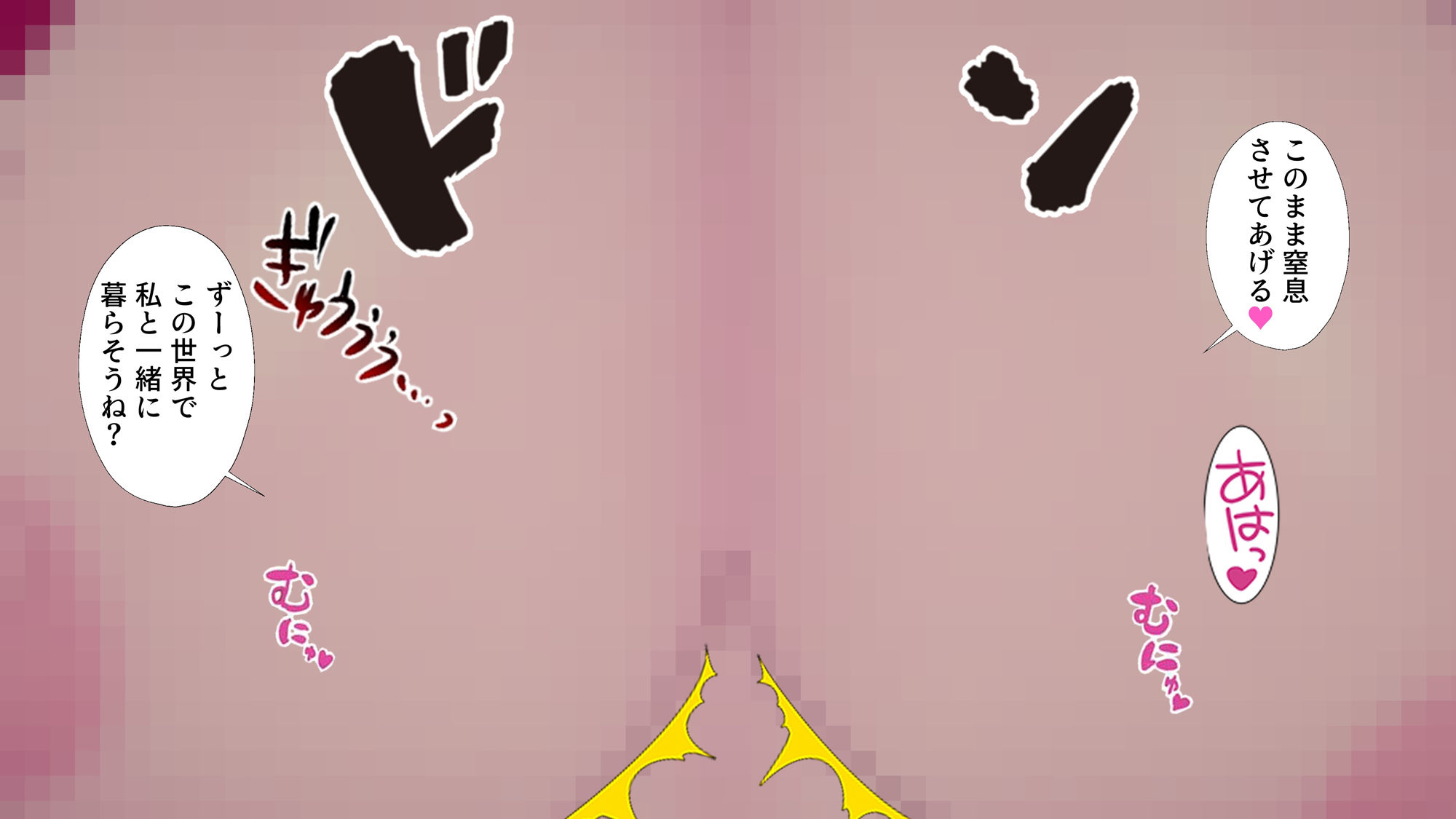 歌姫ワールドで永遠に敗北〜おっぱいに閉じ込められて… サンプル6ページ目