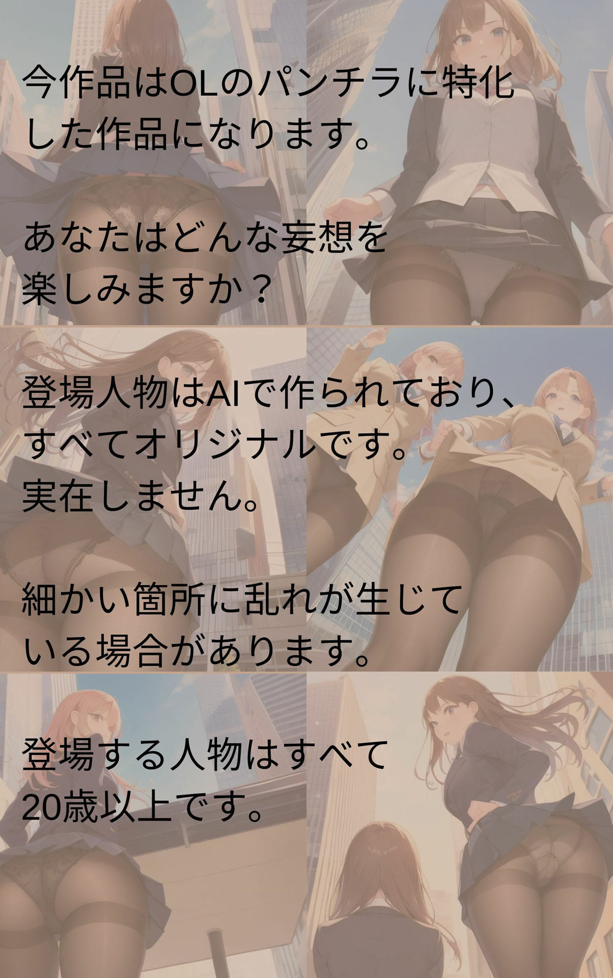 OL盗撮 サンプル1ページ目