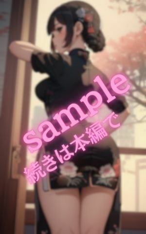 僕が一人でレストランに行ったらそこに居た美人スタッフがお尻で誘惑してきた サンプル4ページ目