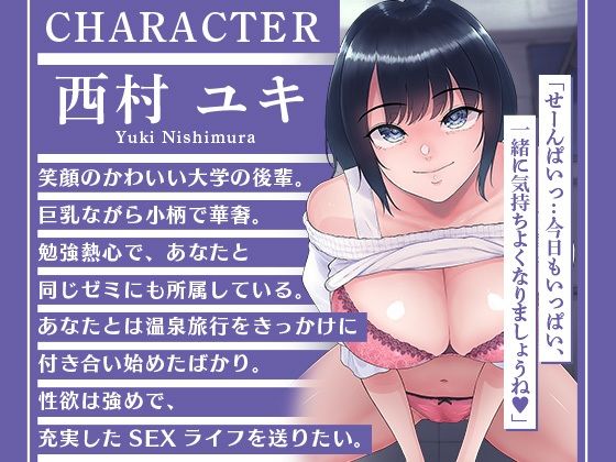 【ASMR＋アニメ同梱版】後輩彼女・西村ユキちゃんの小悪魔な寸止め射精管理＆SEXトレーニング サンプル3ページ目