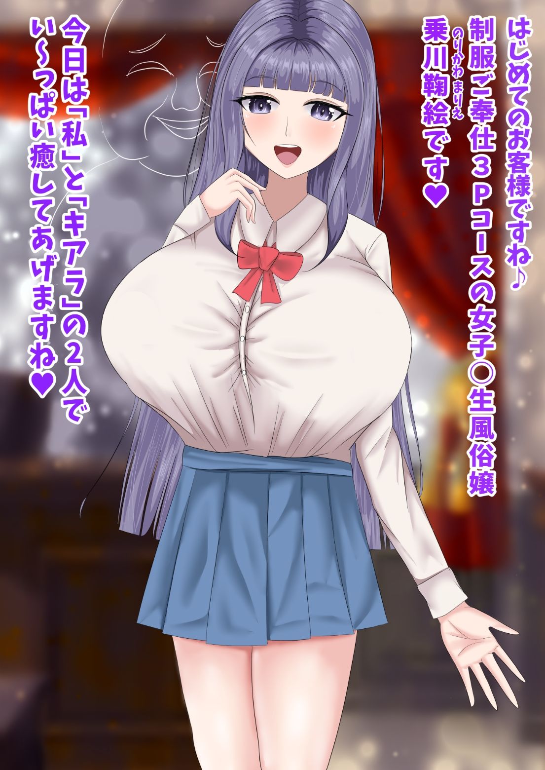 最高の偽彼女「お嬢様とアイドルのなりすまし3P編」先行CG集 サンプル2ページ目