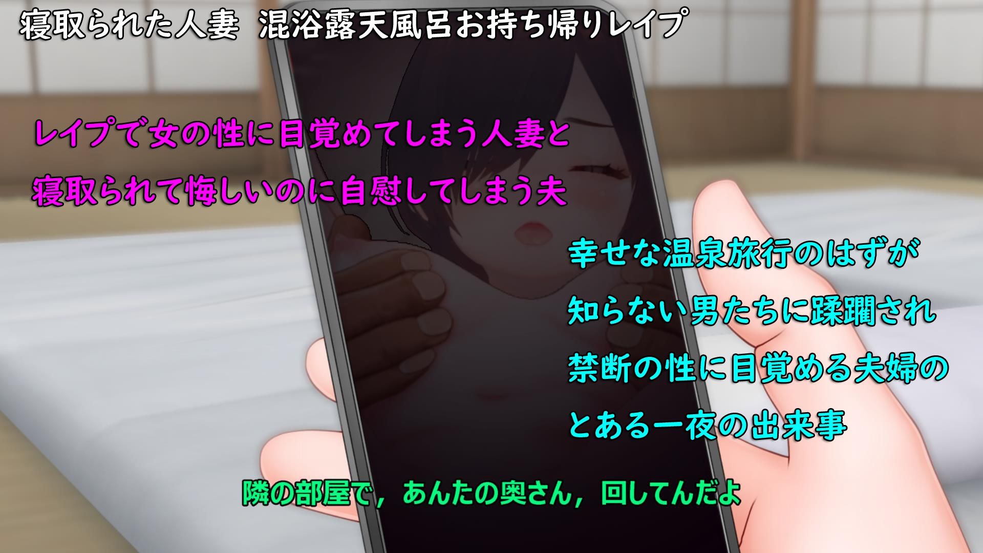 寝取られた人妻混浴露天風呂お持ち帰りレ●プ サンプル5ページ目