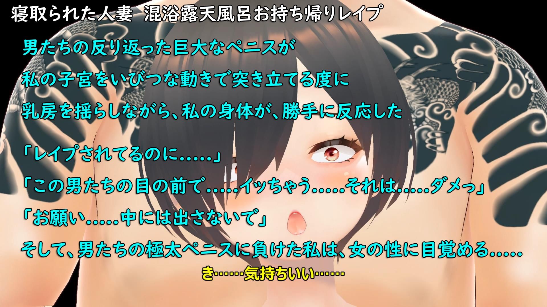 寝取られた人妻混浴露天風呂お持ち帰りレ●プ サンプル6ページ目