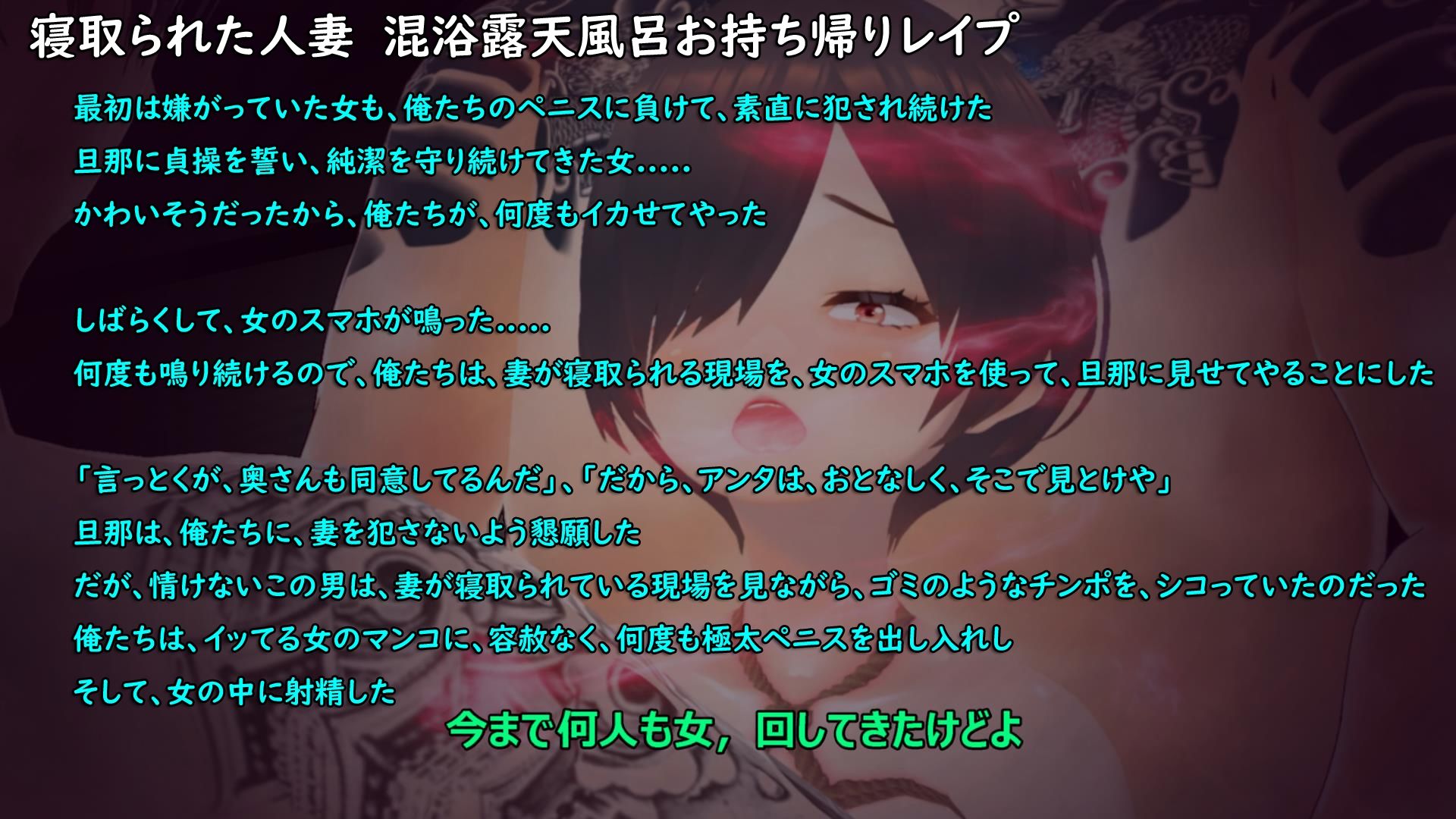 寝取られた人妻混浴露天風呂お持ち帰りレ●プ サンプル7ページ目