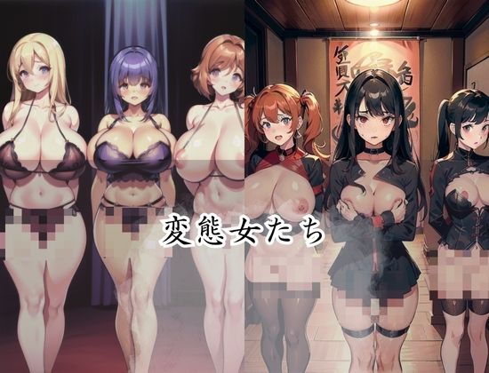 MIX集｜えろにイカれた女たち サンプル1ページ目