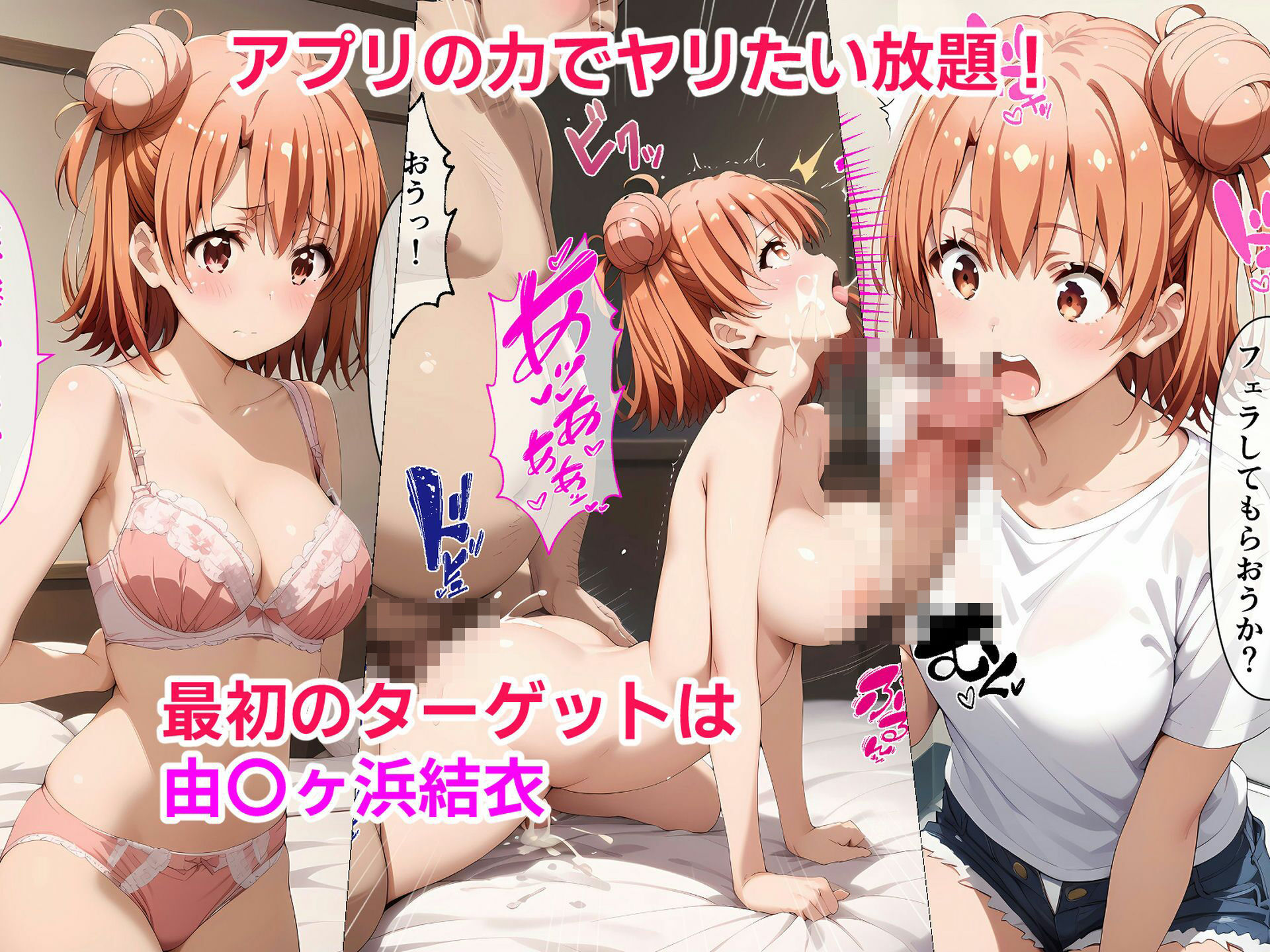 壊された由〇ヶ浜家 催〇おじさんの寝取られ孕ませ生活 サンプル2ページ目