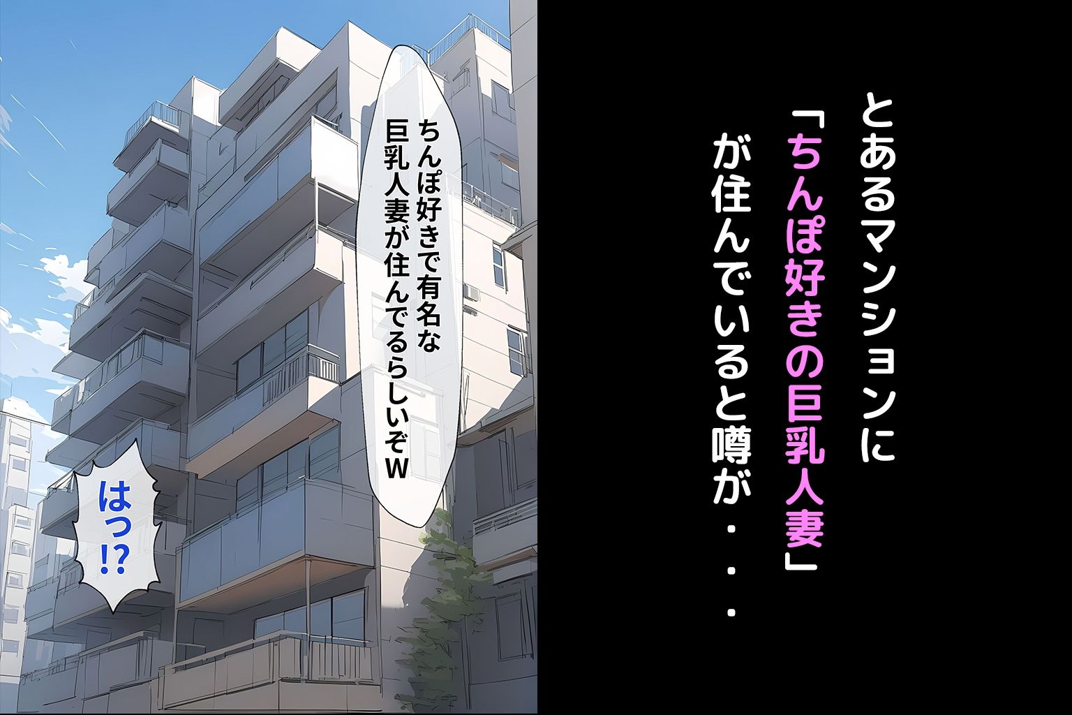 おちんぽ大好きヘンタイ人妻まゆみさん サンプル1ページ目