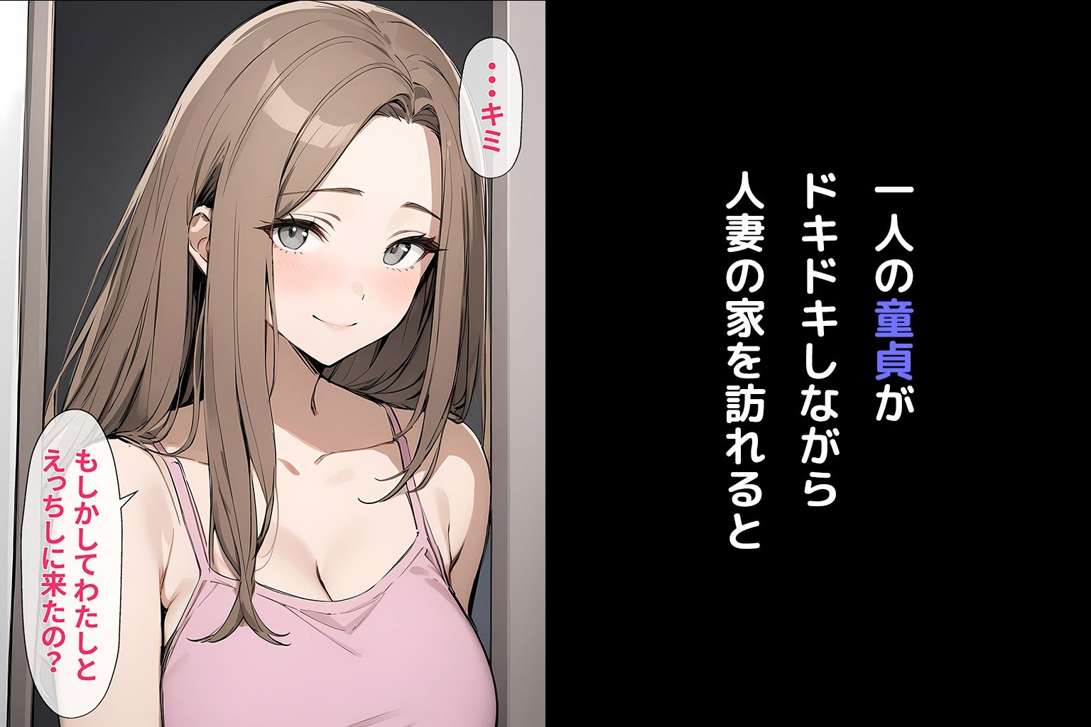 おちんぽ大好きヘンタイ人妻まゆみさん サンプル2ページ目