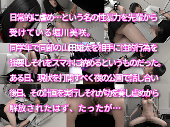 メゾン・de・パーヴ 201 堀川美咲 【虐めを調教と自らに言い聞かせた結果性癖が覚醒しちゃった陰キャJK。というお話…】 サンプル1ページ目
