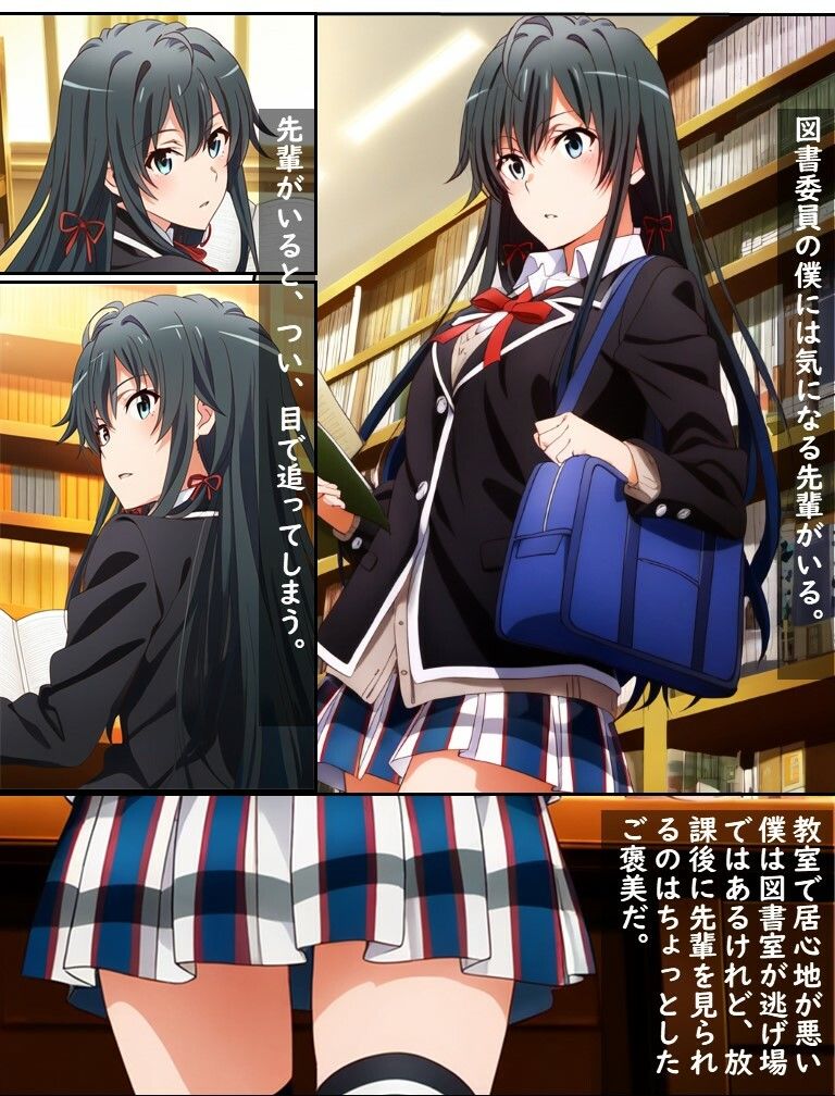 図書室の変 サンプル3ページ目