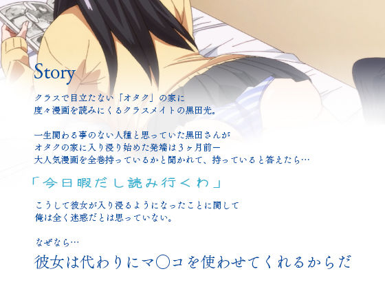 アニメ版「入り浸りギャルにま〇こ使わせて貰う話＃1」 サンプル1ページ目