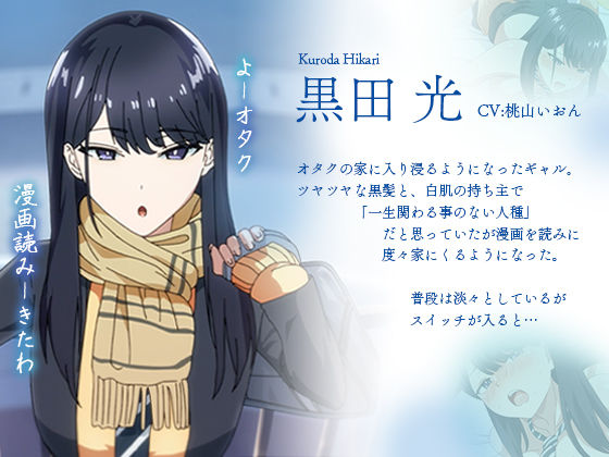 アニメ版「入り浸りギャルにま〇こ使わせて貰う話＃1」 サンプル2ページ目