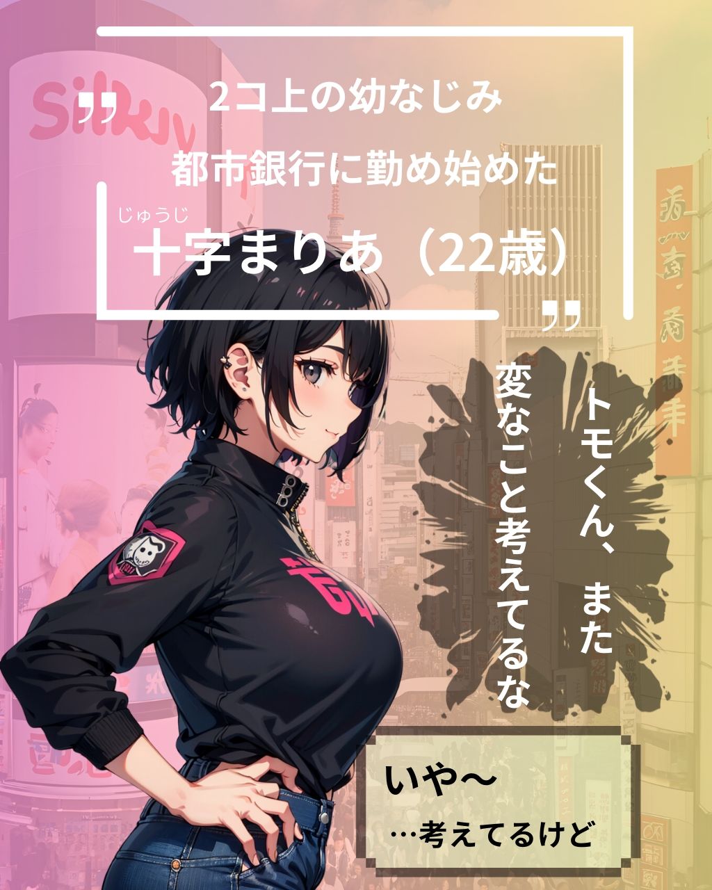 爆乳2コ上を’こっそり’ヤりまくる！ サンプル1ページ目