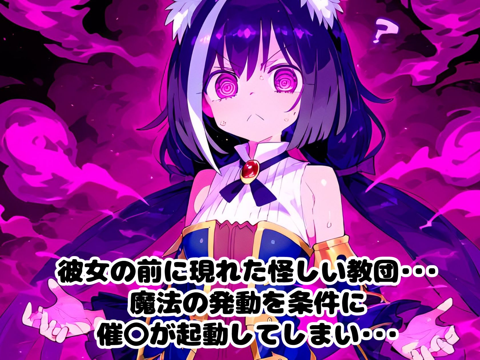 催〇NTRキャルちゃん！オークや触手で子宮ノック！集団NTRプレイで精神崩壊！わからせアヘ顔絶頂！ サンプル2ページ目