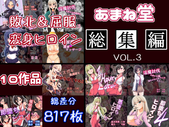 あまね堂総集編vol.3 サンプル1ページ目