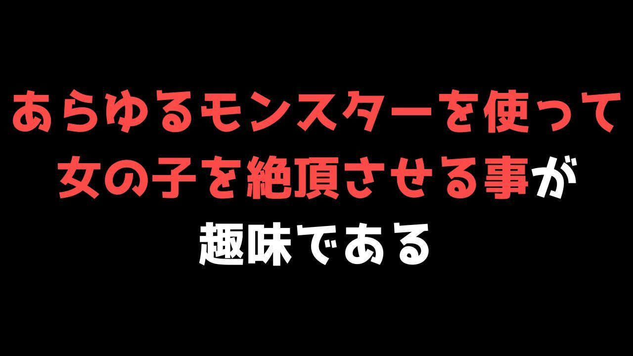 【喘ぐ美女Part1】美女の絶頂喘ぎボイス付き新感覚ムービー！絶対イカせるモンスター『オーク編』 サンプル3ページ目