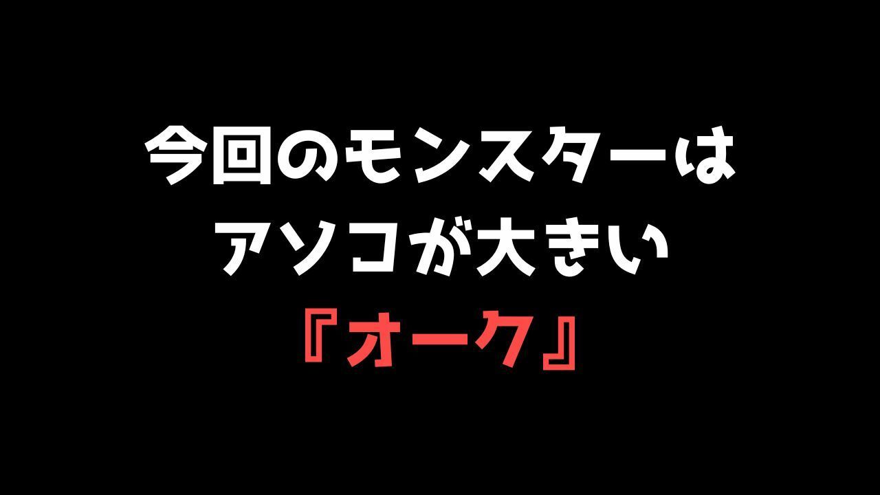 【喘ぐ美女Part1】美女の絶頂喘ぎボイス付き新感覚ムービー！絶対イカせるモンスター『オーク編』 サンプル5ページ目