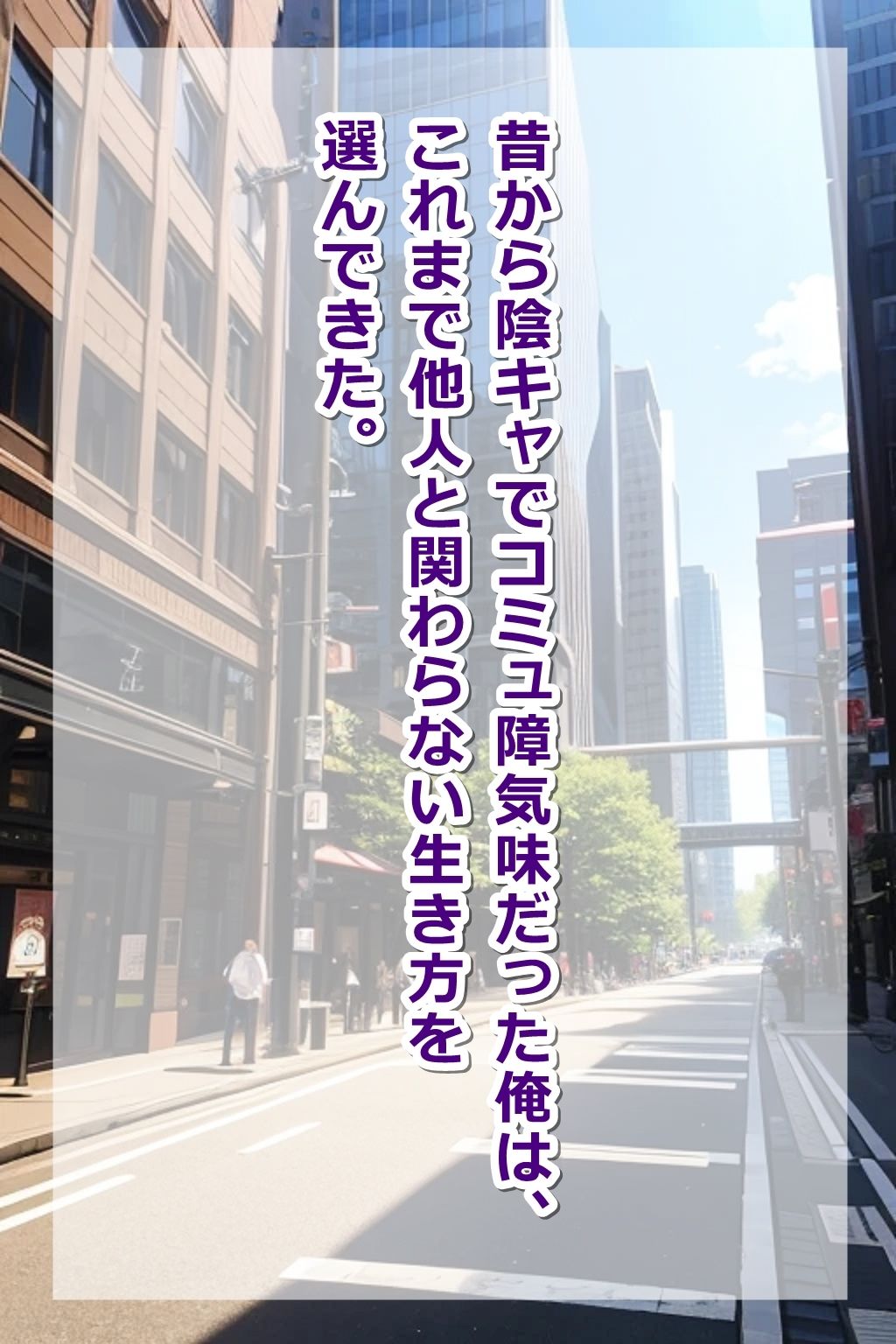 陰キャ好みの職場の目隠れ女子（彼氏持ち）を、二度と解けない催●術で【即オチ2コマ】させる話www サンプル1ページ目