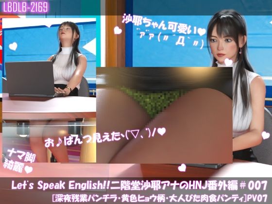 Let’s Speak English！！二階堂沙耶アナウンサーの変態ニュースジャパン（Hentai News Japan）番外編＃All［深夜残業パンチラシリーズ11本全部入り総集編］ サンプル6ページ目