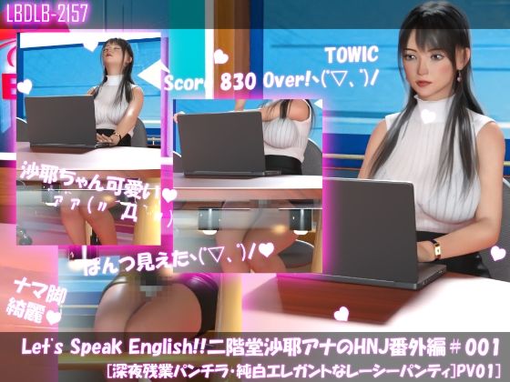 Let’s Speak English！！二階堂沙耶アナウンサーの変態ニュースジャパン（Hentai News Japan）番外編＃All［深夜残業パンチラシリーズ11本全部入り総集編］ サンプル10ページ目