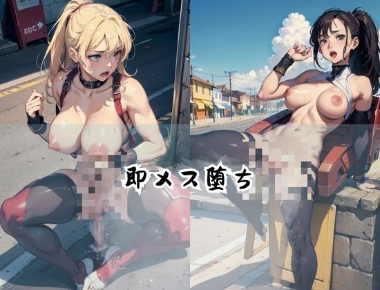 宇宙組織エロ女戦士’即メス堕ち’’超弱い’ サンプル1ページ目