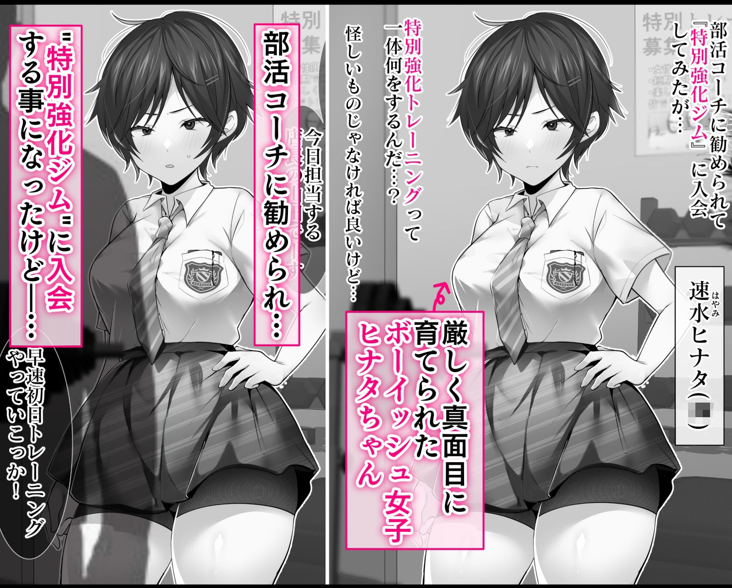 クリトリス強化育成トレーニング・上 『入会お試しアクメチャレンジ』『強●電マクリ責め連続絶頂耐久テスト』編 サンプル1ページ目