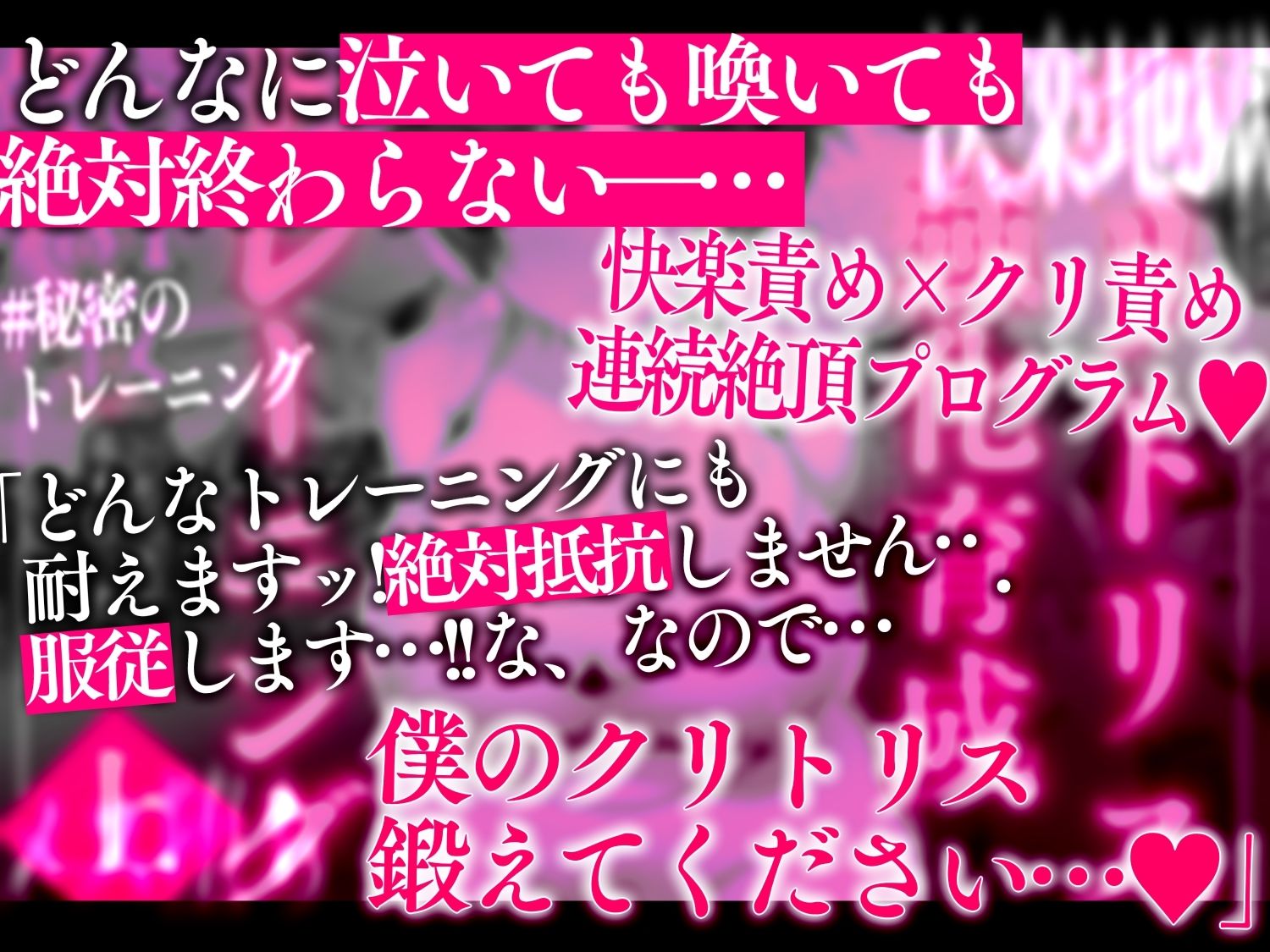 クリトリス強化育成トレーニング・上 『入会お試しアクメチャレンジ』『強●電マクリ責め連続絶頂耐久テスト』編 サンプル8ページ目