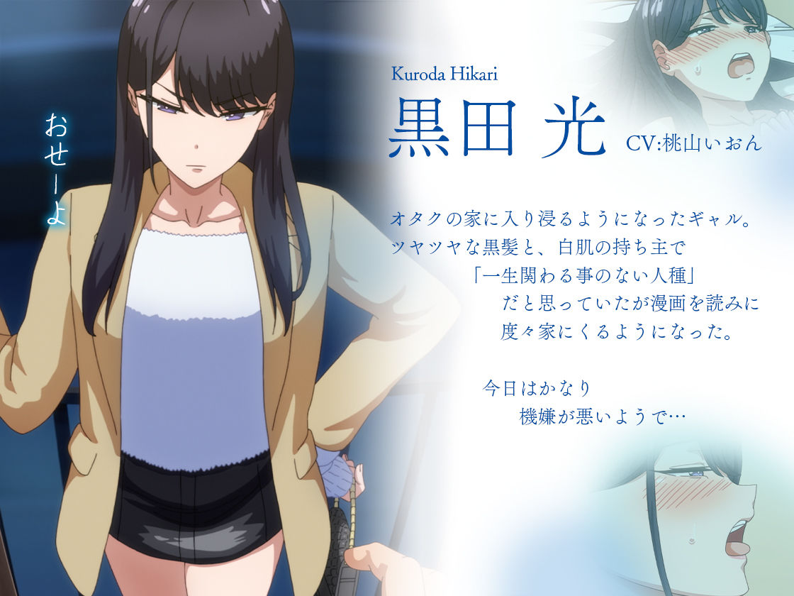 アニメ版「入り浸りギャルにま〇こ使わせて貰う話＃2」 サンプル2ページ目