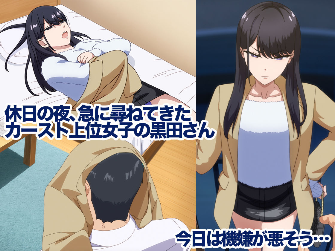 アニメ版「入り浸りギャルにま〇こ使わせて貰う話＃2」 サンプル3ページ目