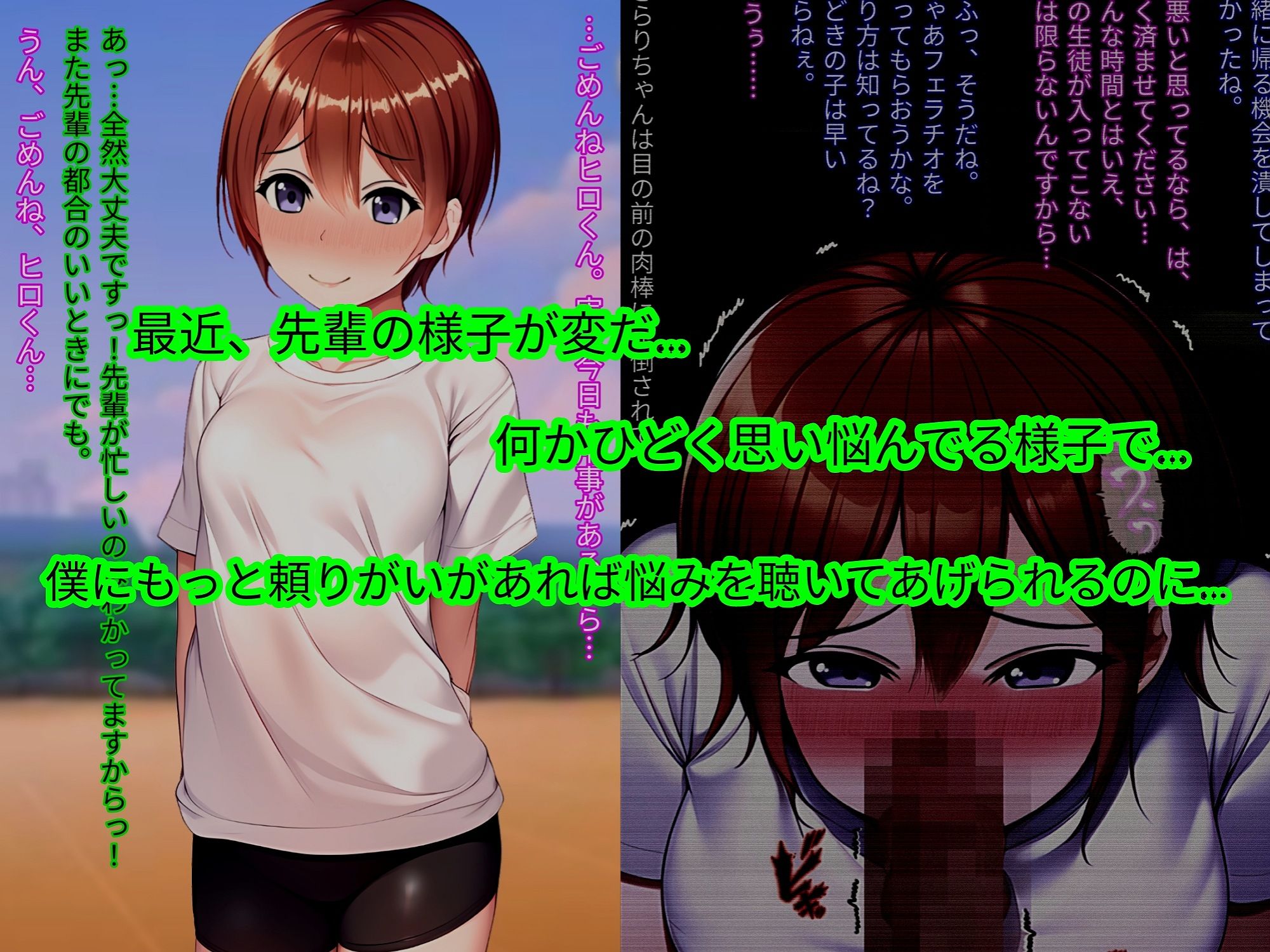 未熟な果実を種付け調教！！ 〜ボクっ娘陸上女子を自分好みに改造してネトリ堕とす〜 サンプル4ページ目