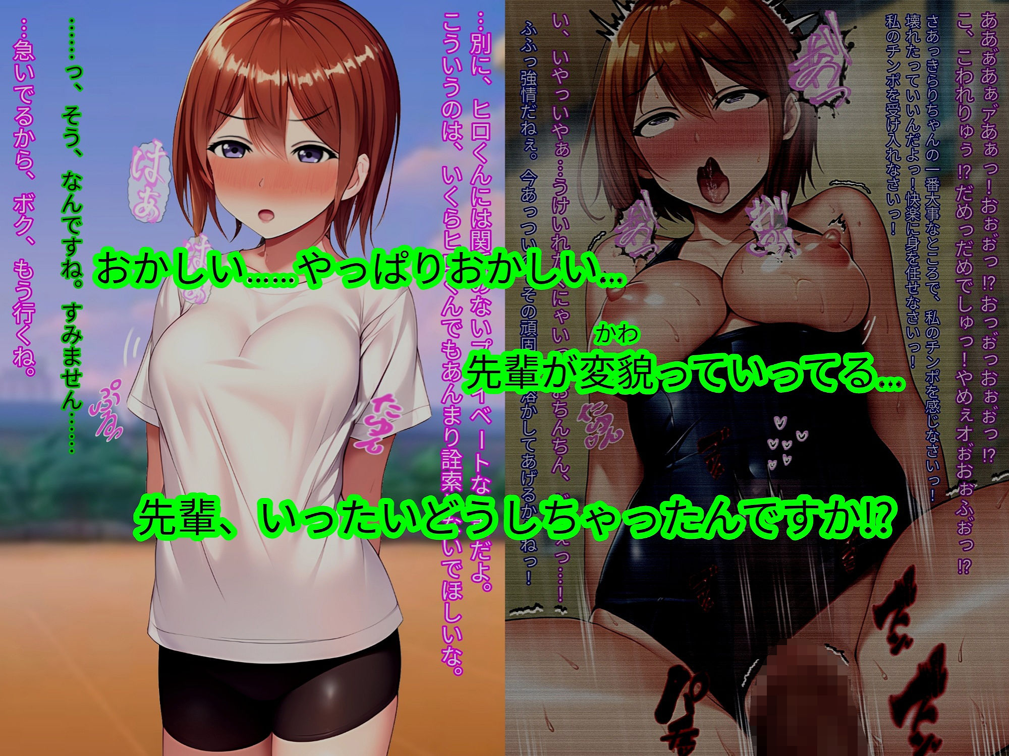 未熟な果実を種付け調教！！ 〜ボクっ娘陸上女子を自分好みに改造してネトリ堕とす〜 サンプル5ページ目