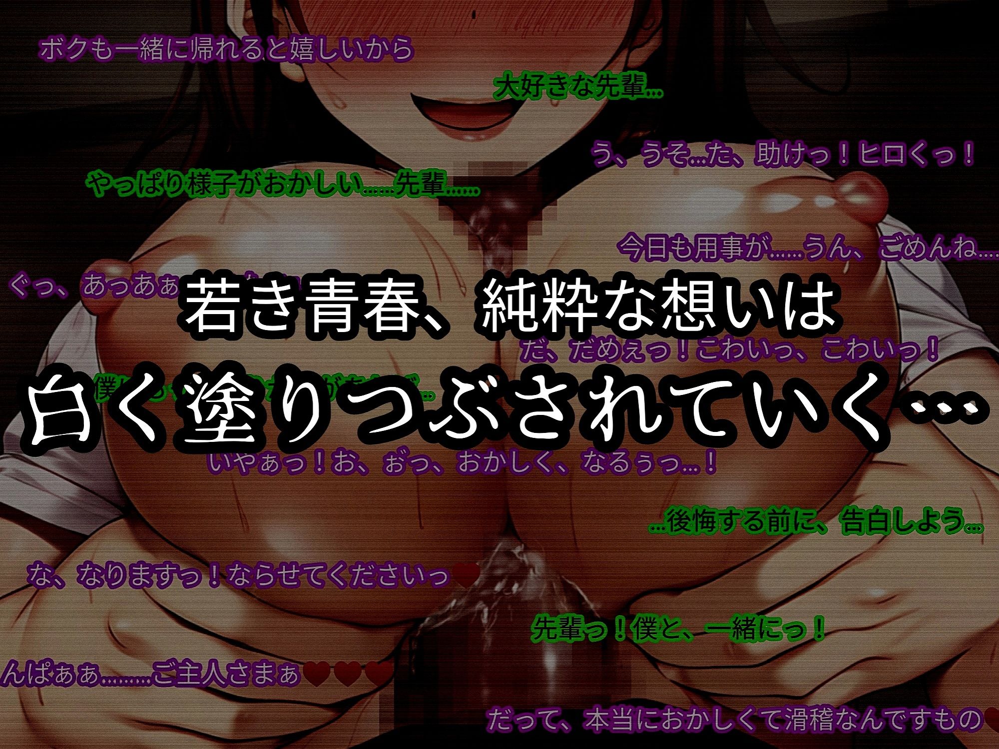 未熟な果実を種付け調教！！ 〜ボクっ娘陸上女子を自分好みに改造してネトリ堕とす〜 サンプル8ページ目