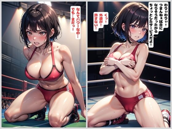 狙われた美女レスラー 公開レ〇プデスマッチ サンプル5ページ目