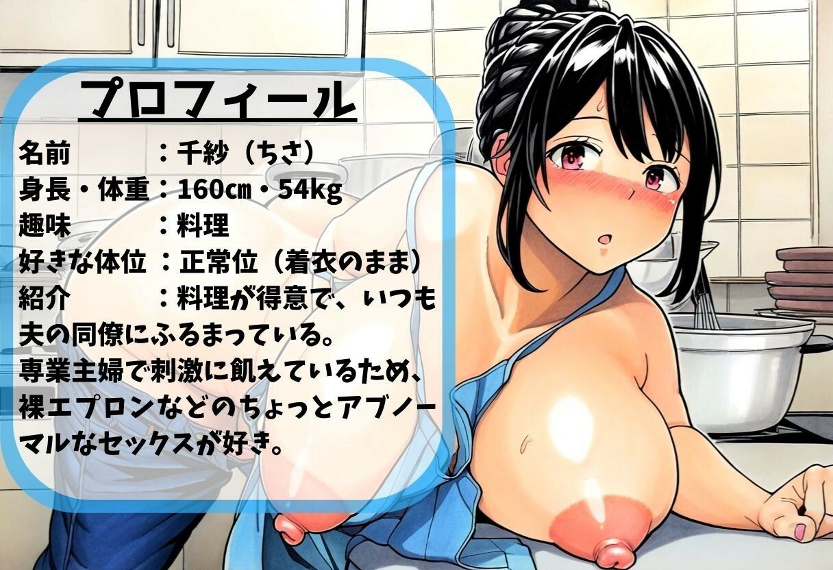 【催●妊娠】人妻が義父に寝取られるーアヘ顔で本番中出し（500枚） サンプル3ページ目