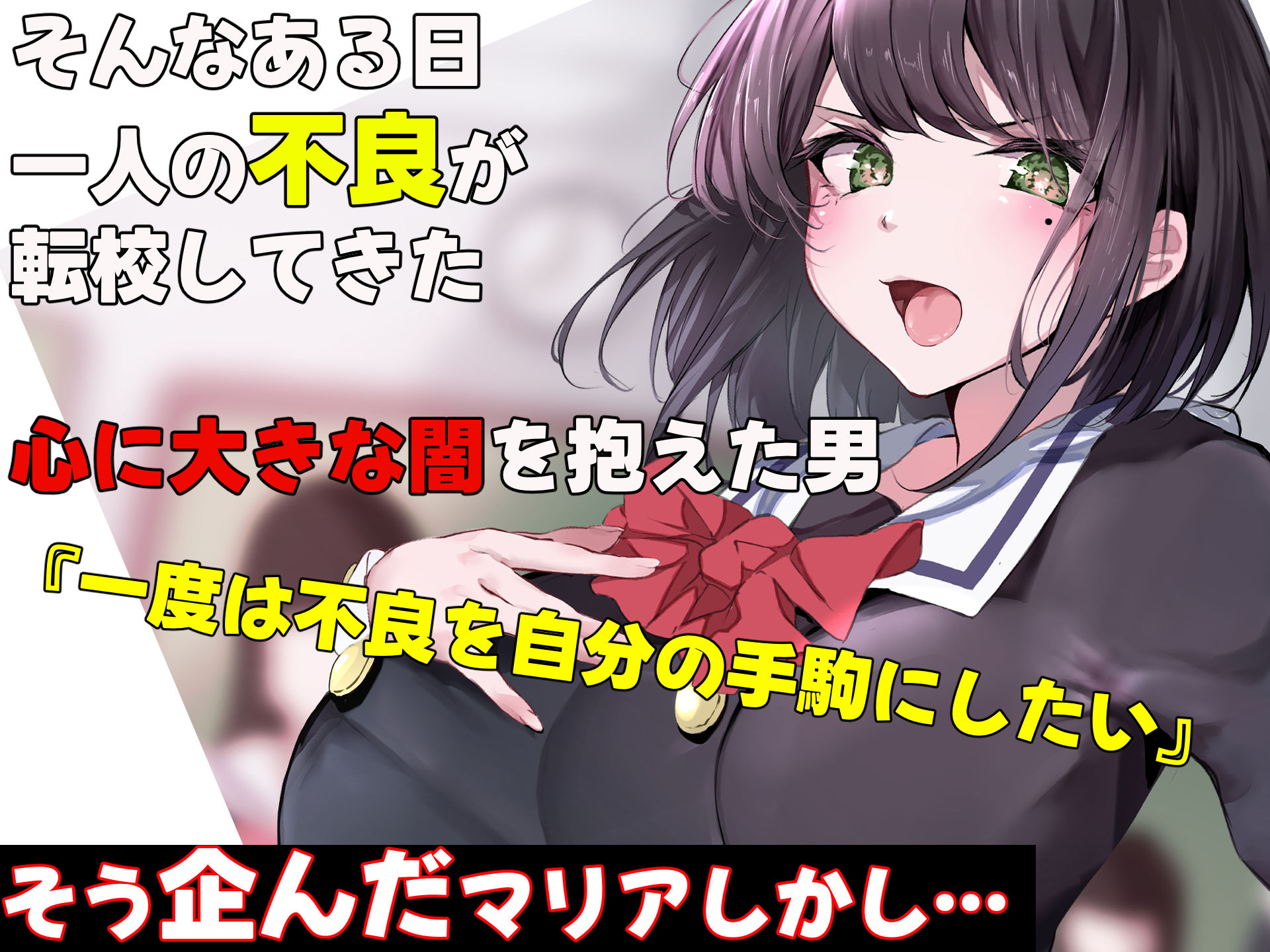 超エリート校の理事長の娘は調子乗りすぎ自己中女〜巨大ちんぽで中出ししまくってワカラせ徹底調教〜 サンプル3ページ目