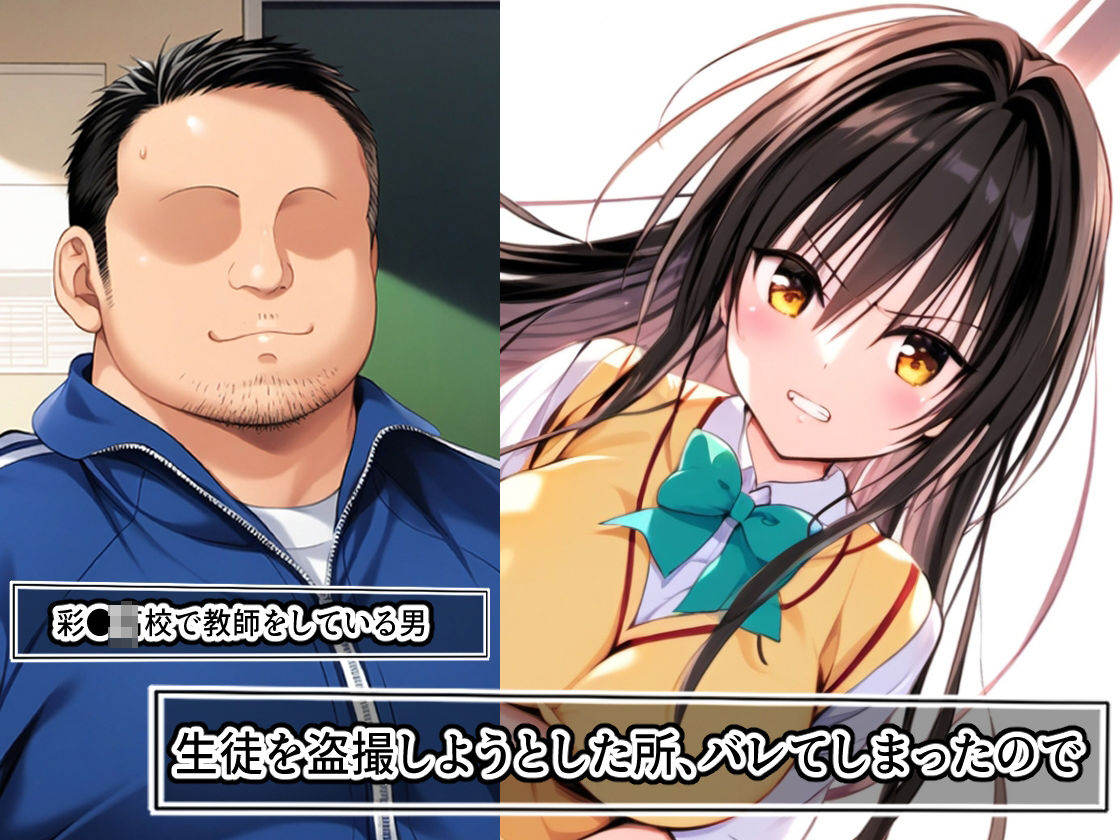 催●教師に支配された彩南●●〜理想の妊娠孕ませハーレム生活〜 サンプル1ページ目