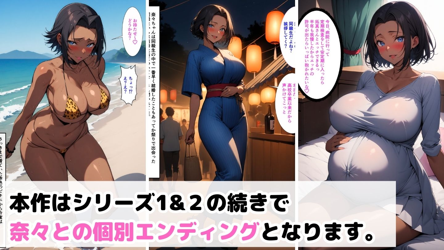 爆乳母娘と田舎で子作りハーレム7〜奈々編〜 サンプル1ページ目
