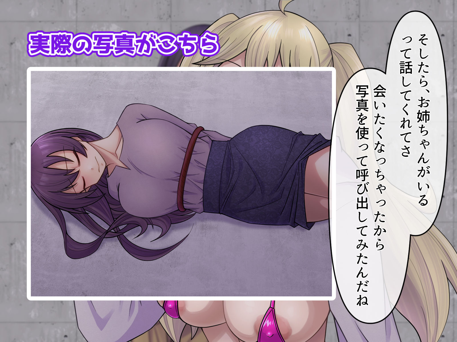 お姉ちゃんは妹を救えるか！？人格排泄我慢チャレンジ サンプル3ページ目