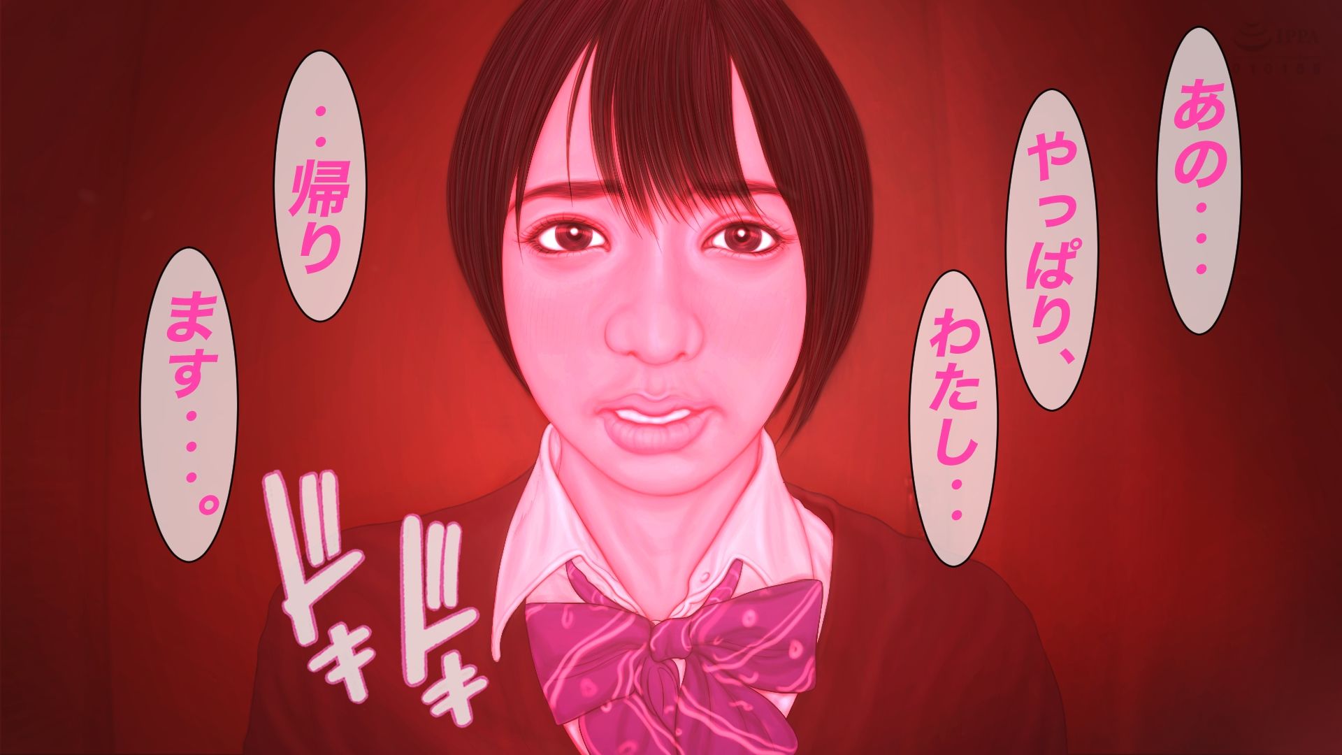 葛藤少女 ［前編］ サンプル1ページ目