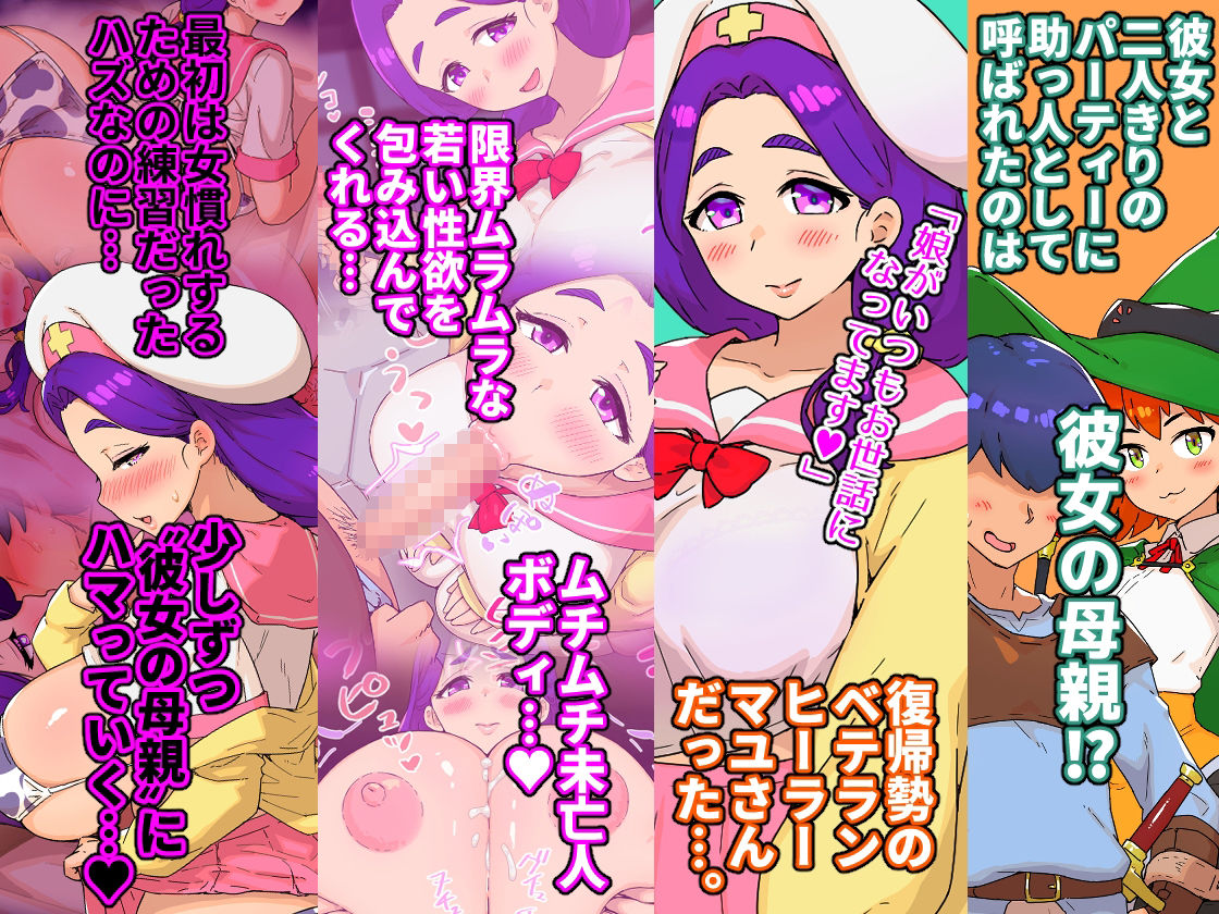 彼女の母がエロすぎる！！おばさんのドスケベボディに身も心も寝取られる話 サンプル1ページ目