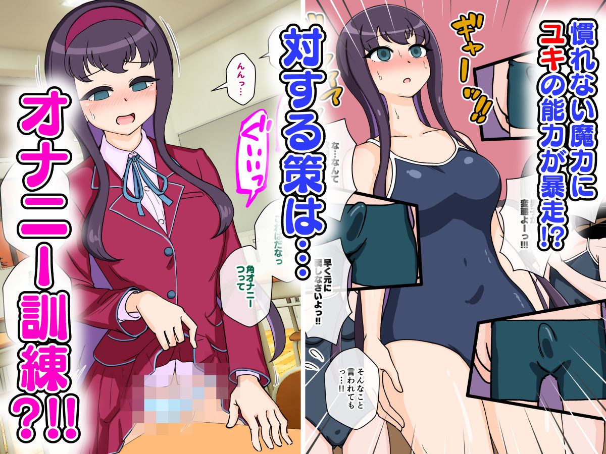 サキュバスの娘えくすたしー！ サンプル2ページ目