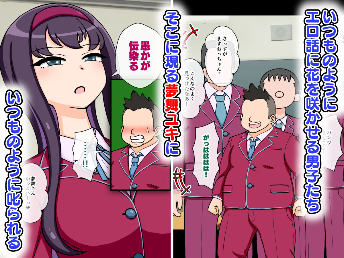 サキュバスの娘えくすたしー！ サンプル5ページ目