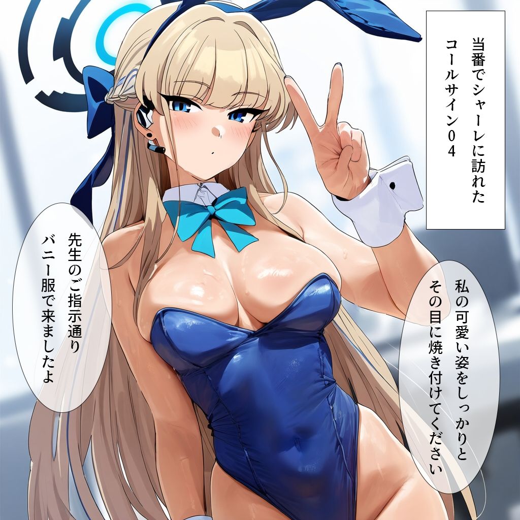エージェントのお仕事-コールサイン04の寝取らせ撮影- サンプル1ページ目