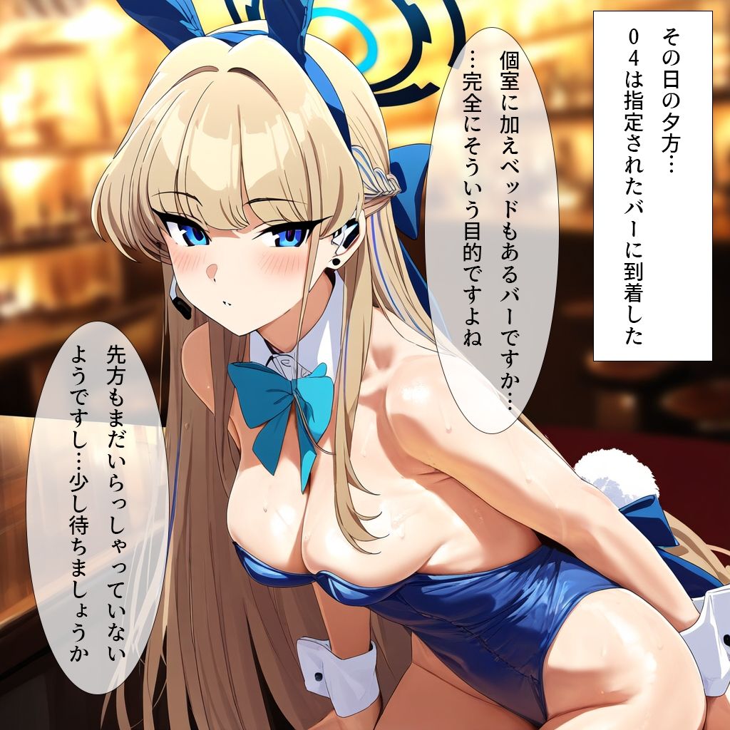 エージェントのお仕事-コールサイン04の寝取らせ撮影- サンプル5ページ目